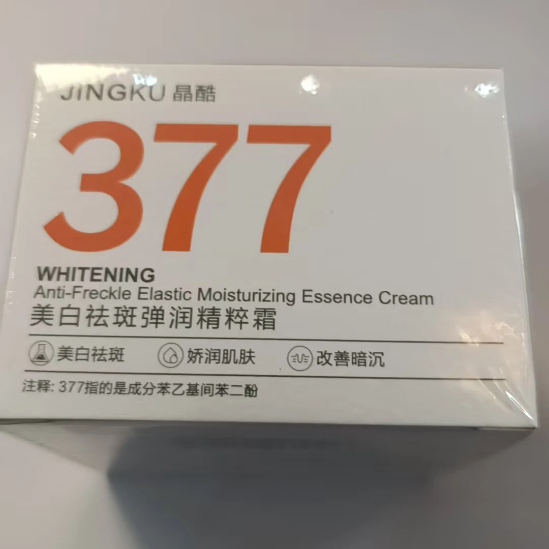 377弹润精粹霜（线下品牌）