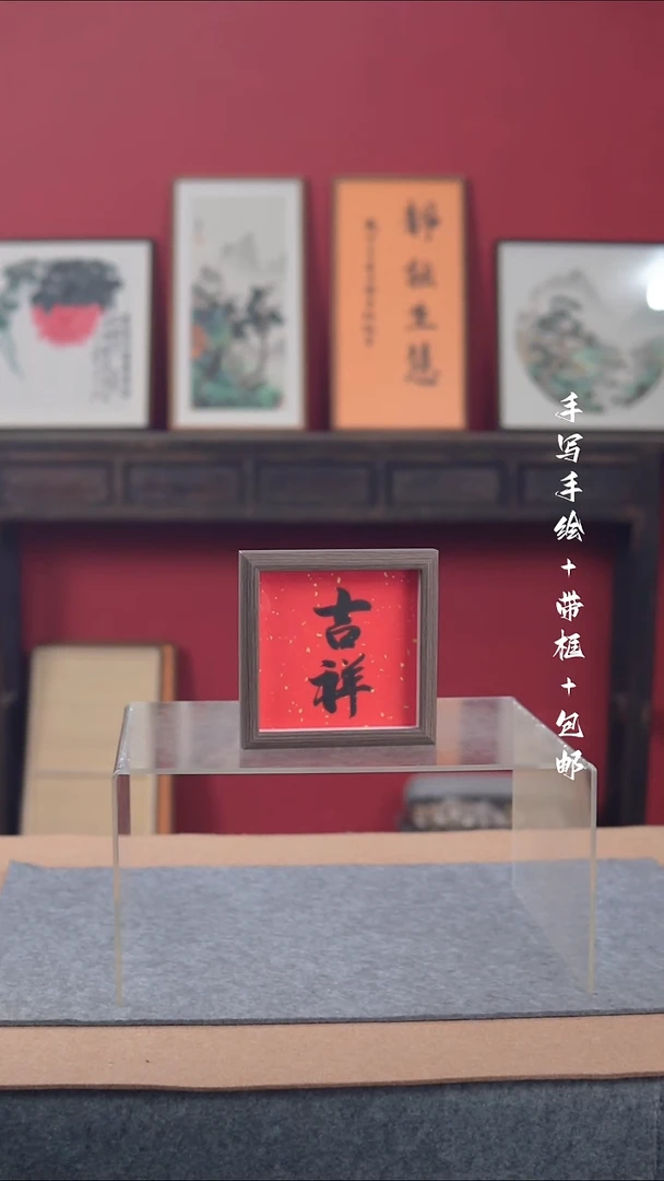 国画手写手绘-6寸摆台