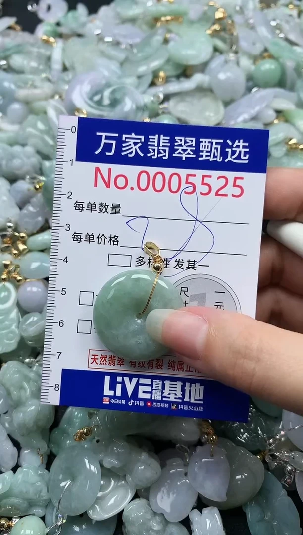 吊坠(不含链)未镶嵌翡翠5525