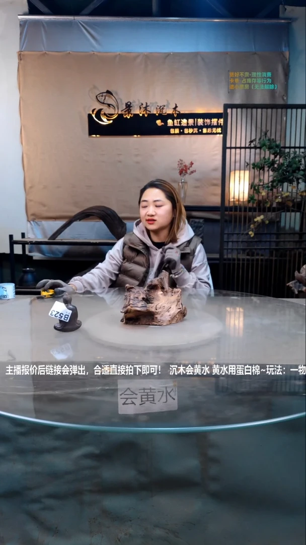 【闪购商品】景沐沉木B523景沐沉木B523 23-13-13
