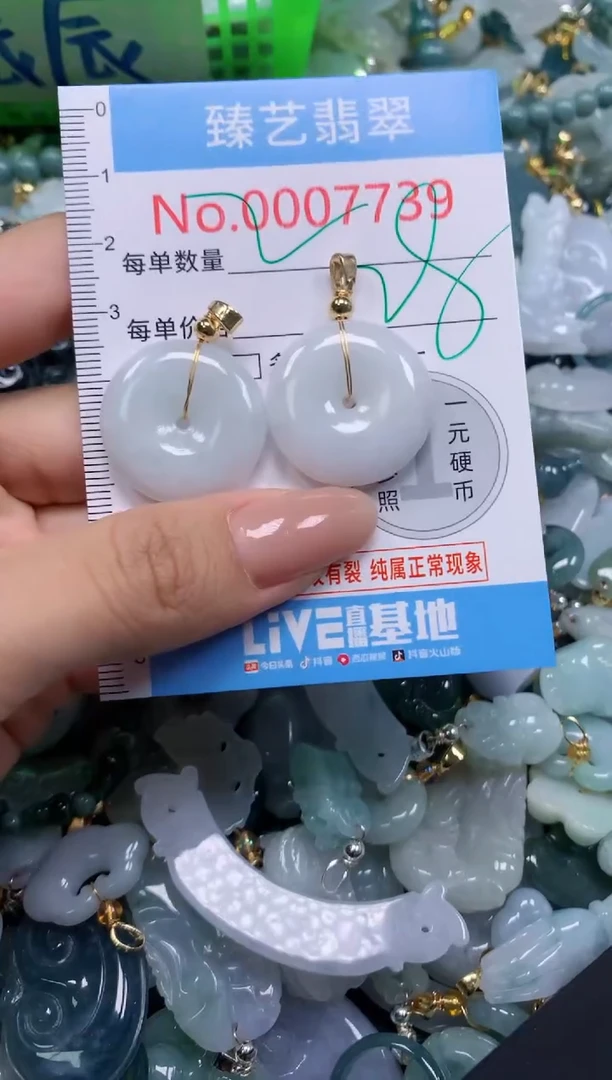 颈饰未镶嵌翡翠7739