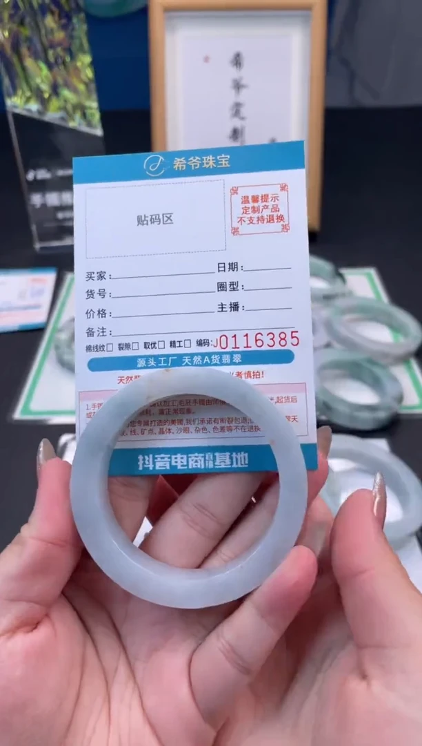 未镶嵌手镯定制翡翠天***～手镯