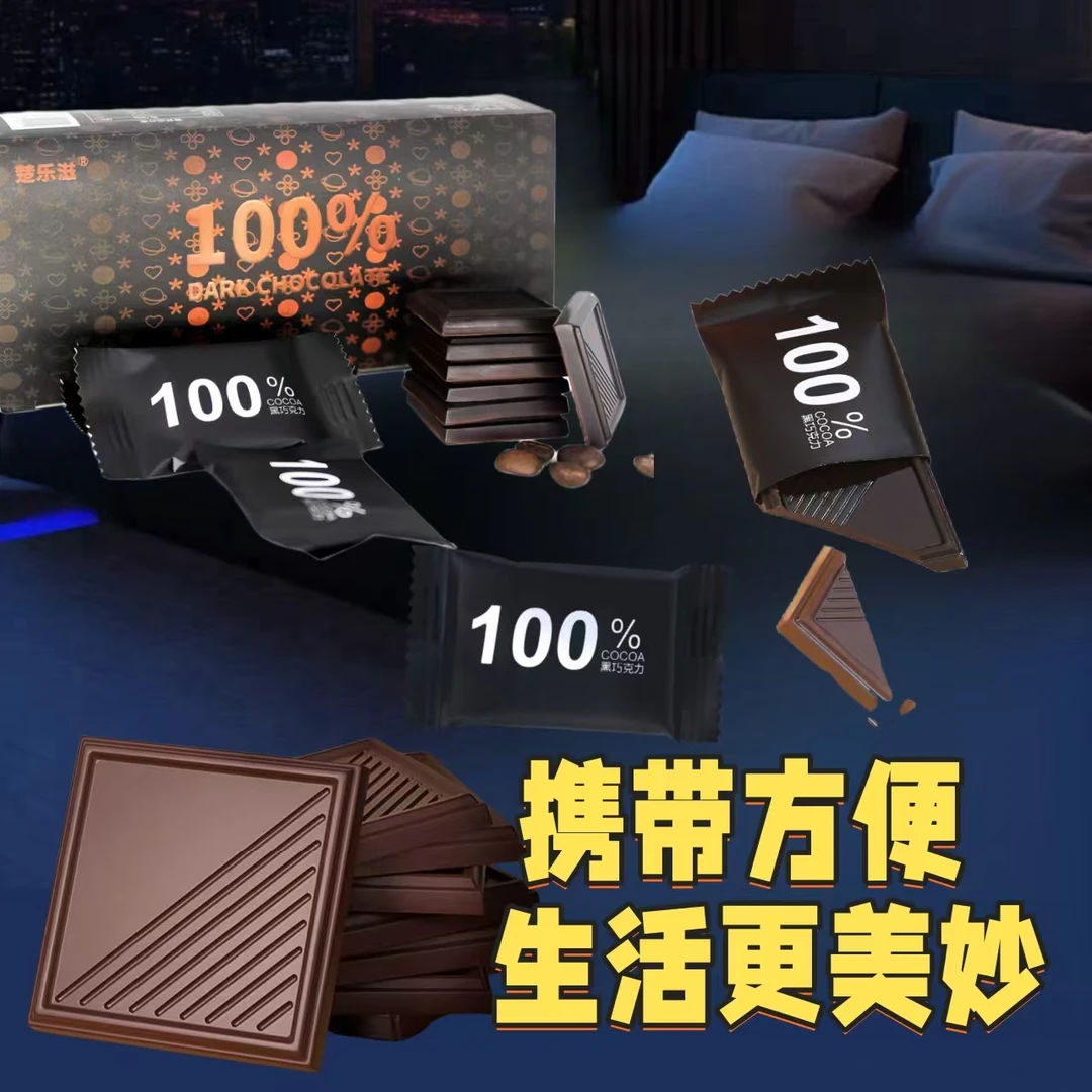 黑巧克力0添加安全放心幸福升级款正品