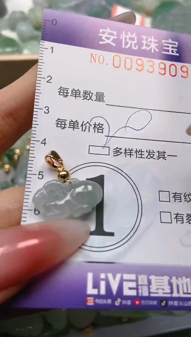 【闪购商品】翡翠颈饰未镶嵌闪购0093909