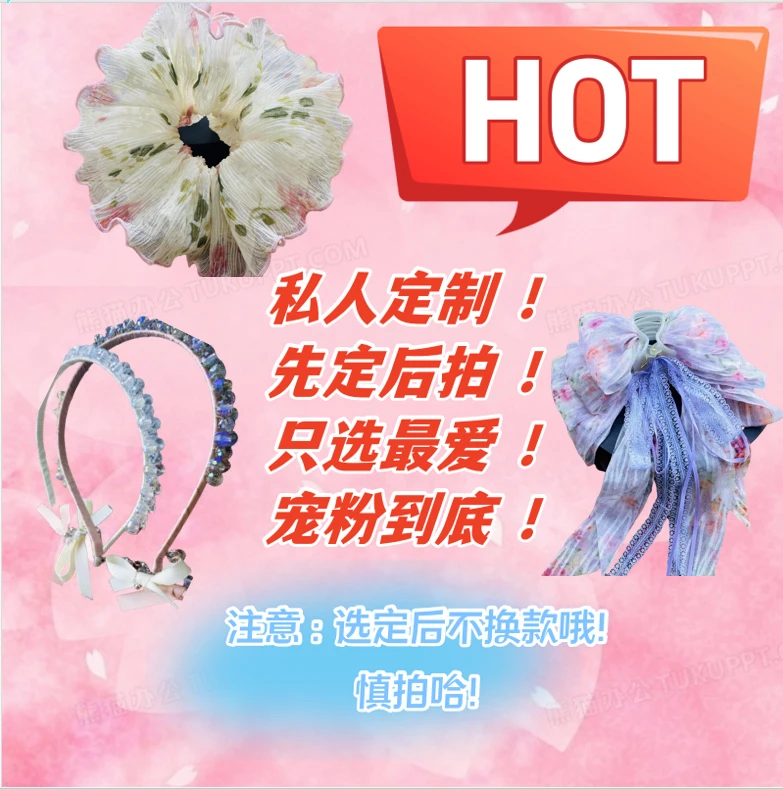【私人定制-先选后拍】重工精美发圈抓夹边夹