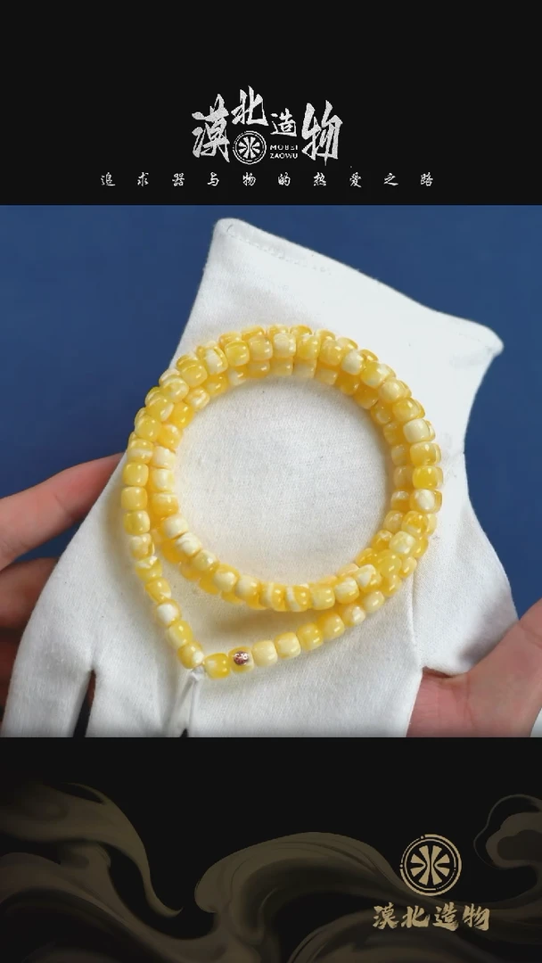 未镶嵌蜜蜡手串2539/7mm红标老型108