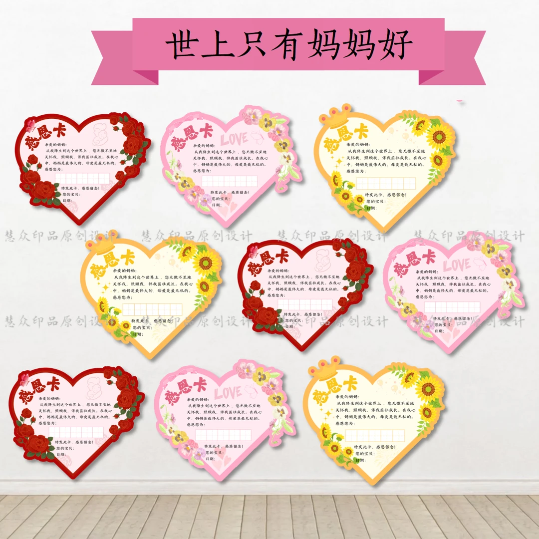 清新母亲节硬笔书法纸手写祝福送妈妈感恩妈妈空白diy书写卡片纸