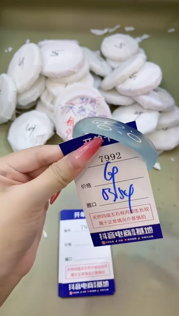 手镯玛瑙/玉髓未镶嵌7992