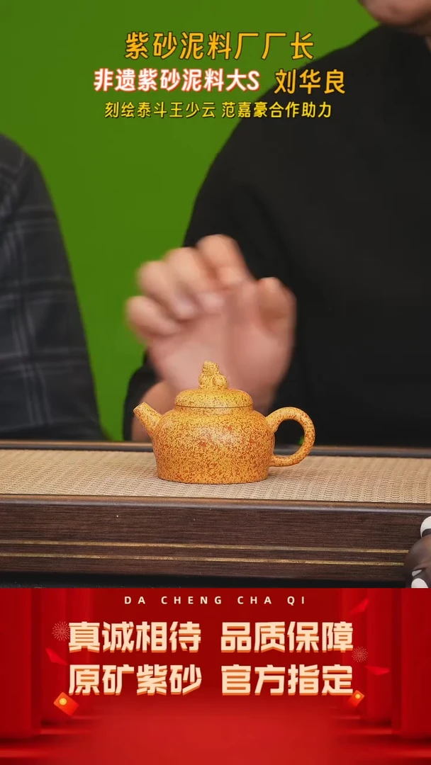 【闪购商品】紫砂茶壶19号 刘华良 黄金桂花砂120cc左右