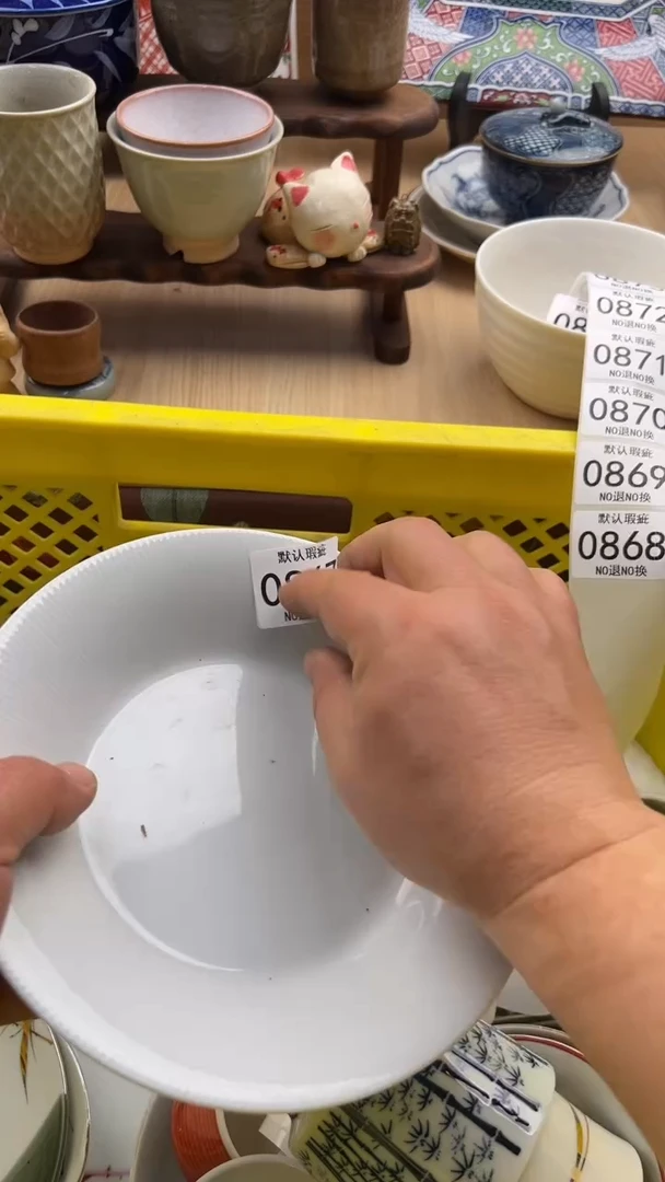 867默认微瑕，满20元包邮