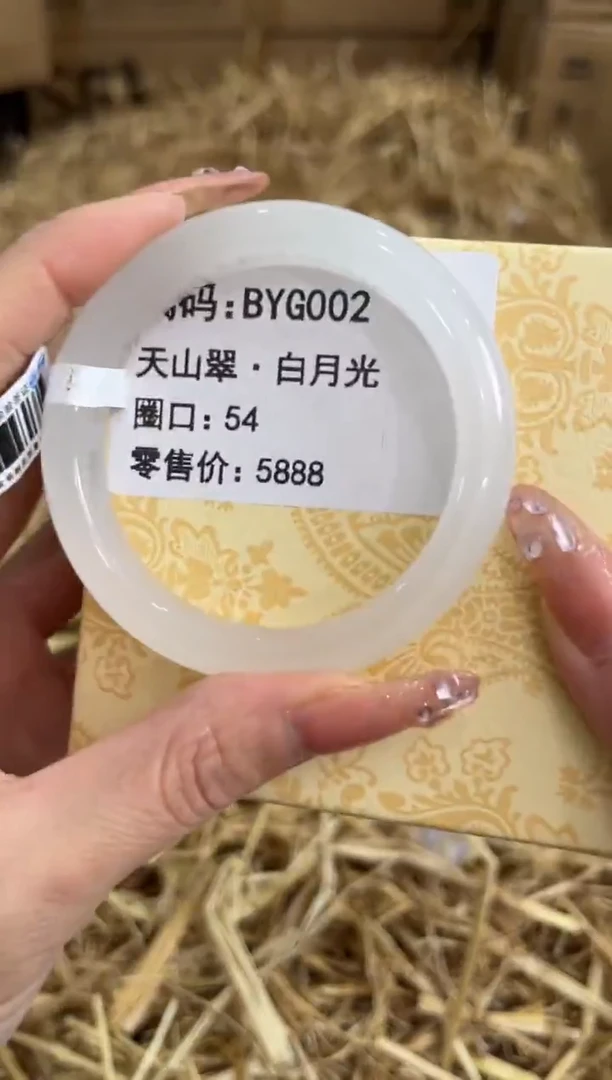 未镶嵌手镯石英质玉BYG002