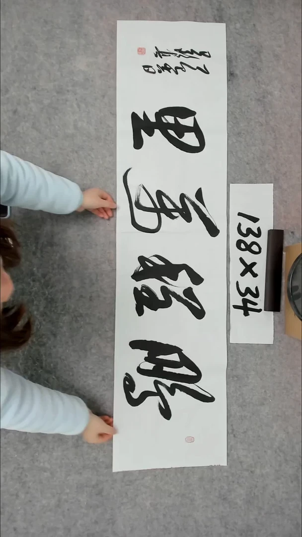 书法吕老师书法作品