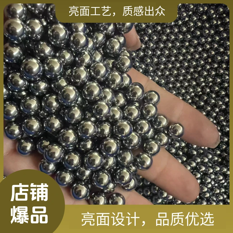精品亮面更多规格6/7/8/8.5/9毫米钢珠钢球多规格无油亮面铁珠