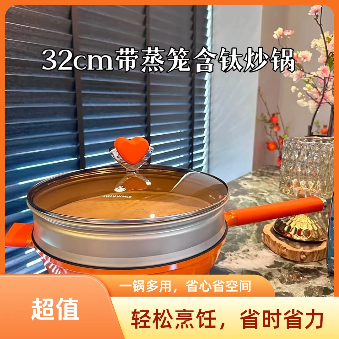 钟情系列32cm樱花炒锅爱玛橙炒锅不挑灶具不粘锅高颜值厨具