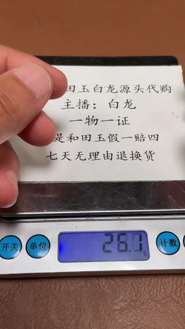 和田玉未镶嵌颈饰BL6.9多样性拍一发一1