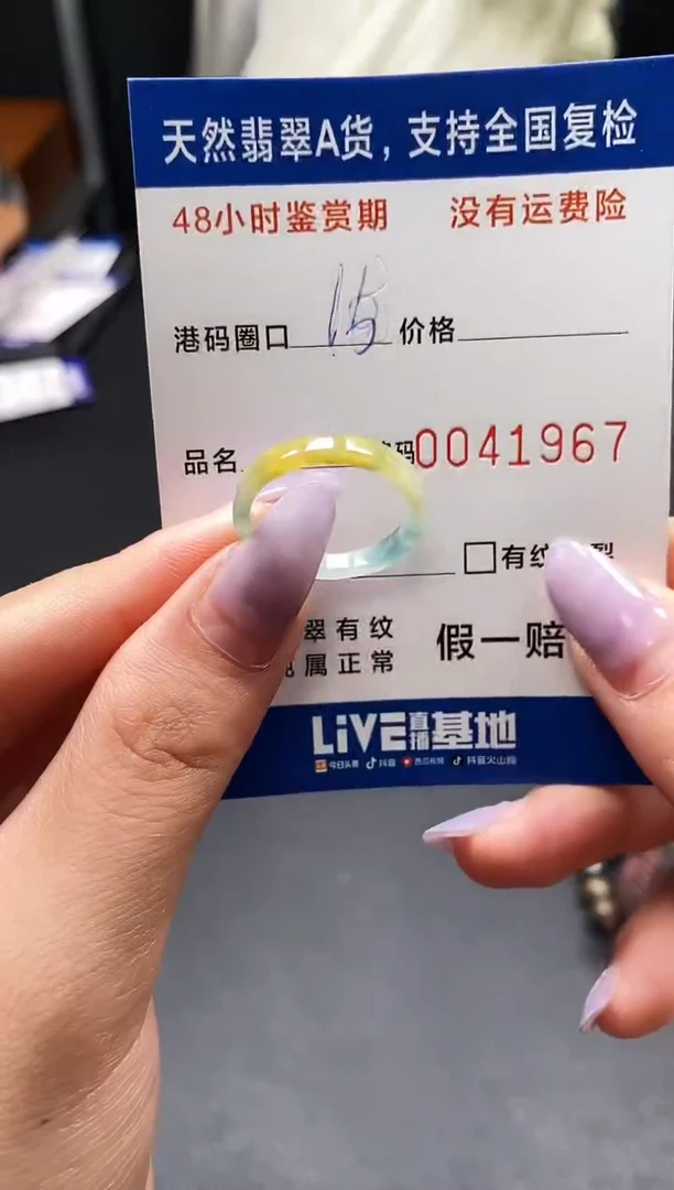 未镶嵌戒指翡翠天然A货翡翠1967