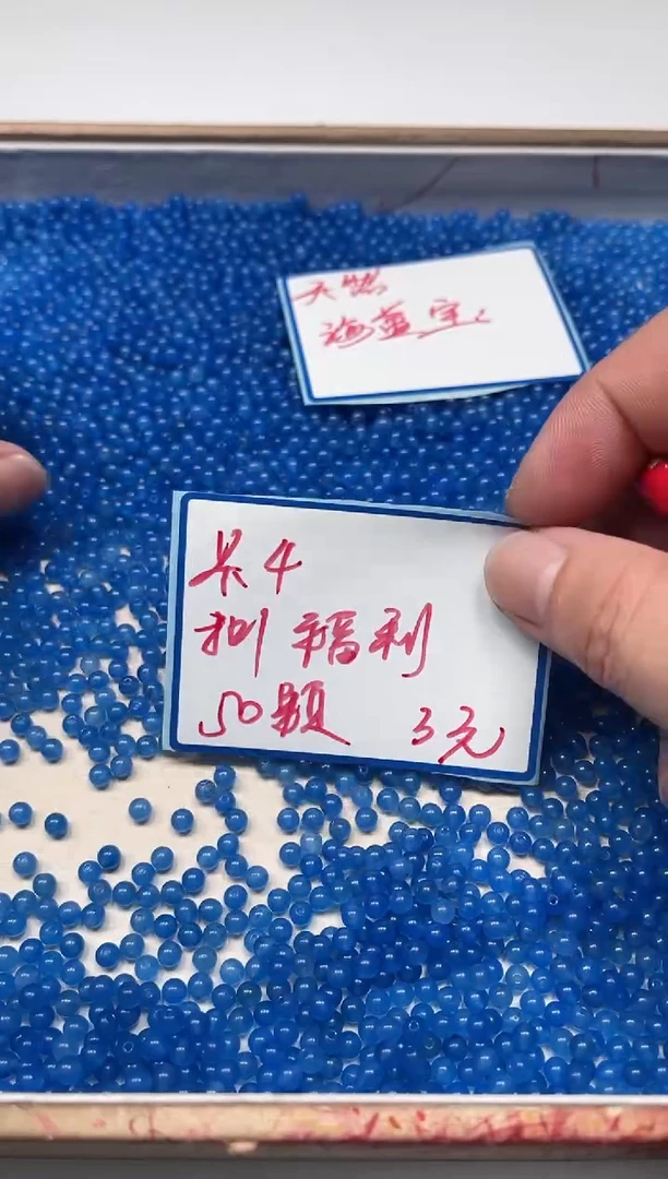 玛瑙/玉髓散珠未镶嵌B2211 海蓝4mm50个3元