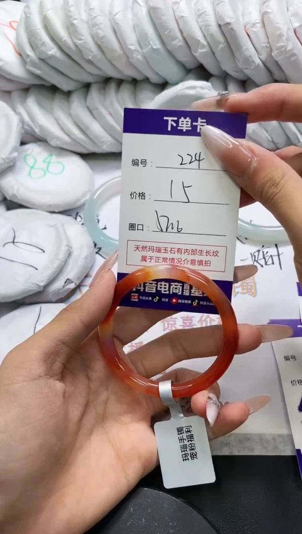 未镶嵌手镯玛瑙/玉髓224