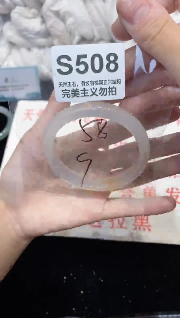 手镯玛瑙/玉髓未镶嵌58