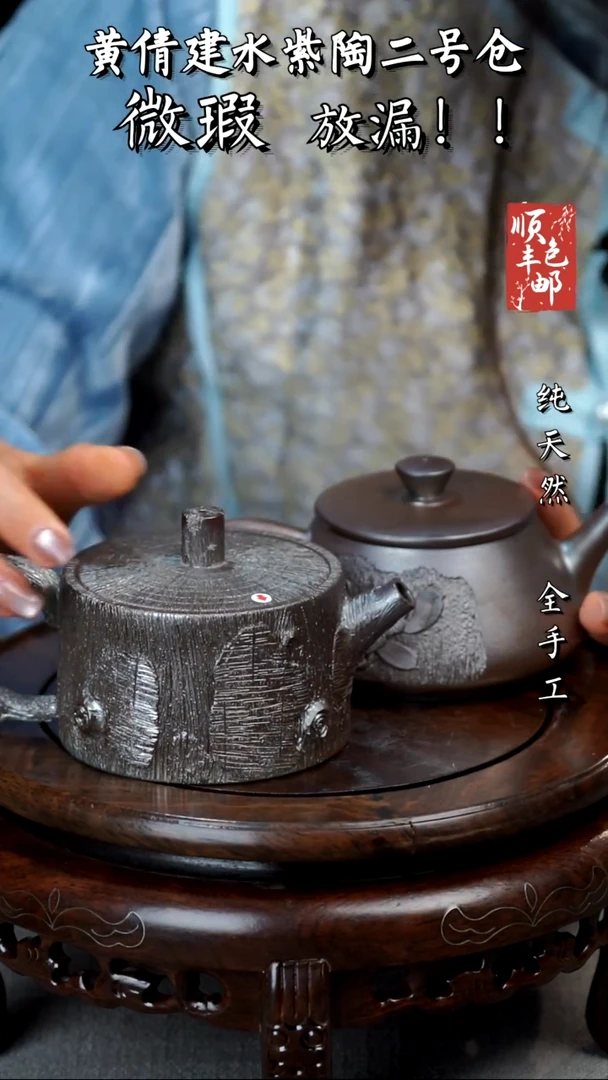 壶黄倩建水紫陶微瑕114