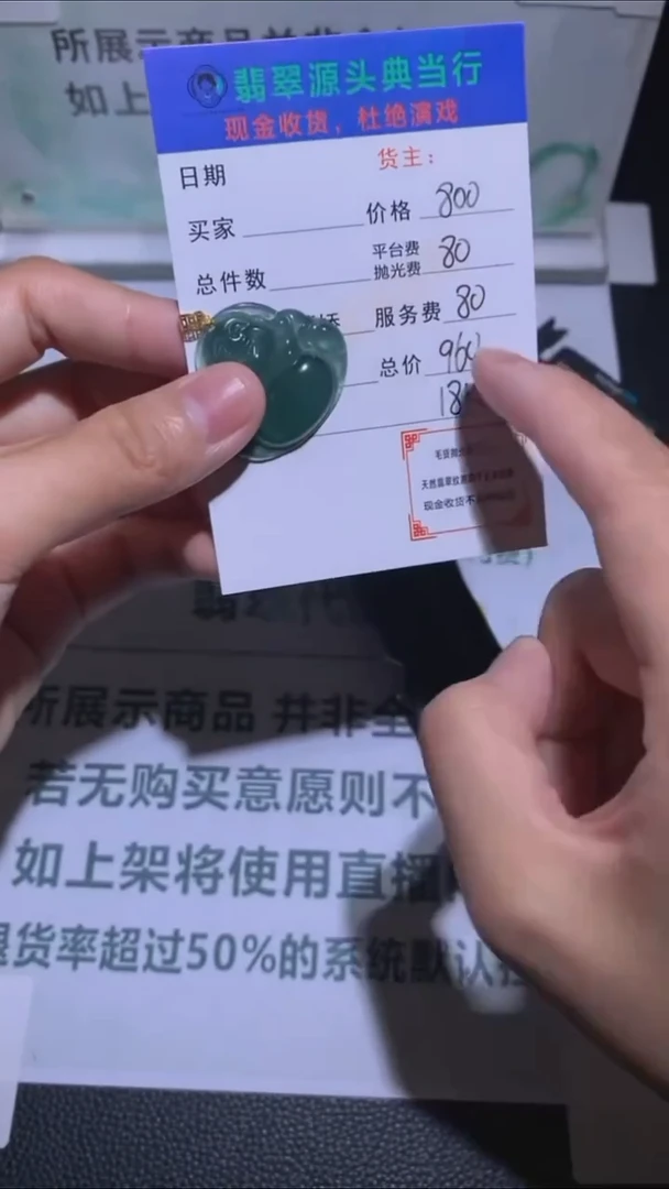 18K金镶嵌定制翡翠-毛货-不退不换-多样性发货-
