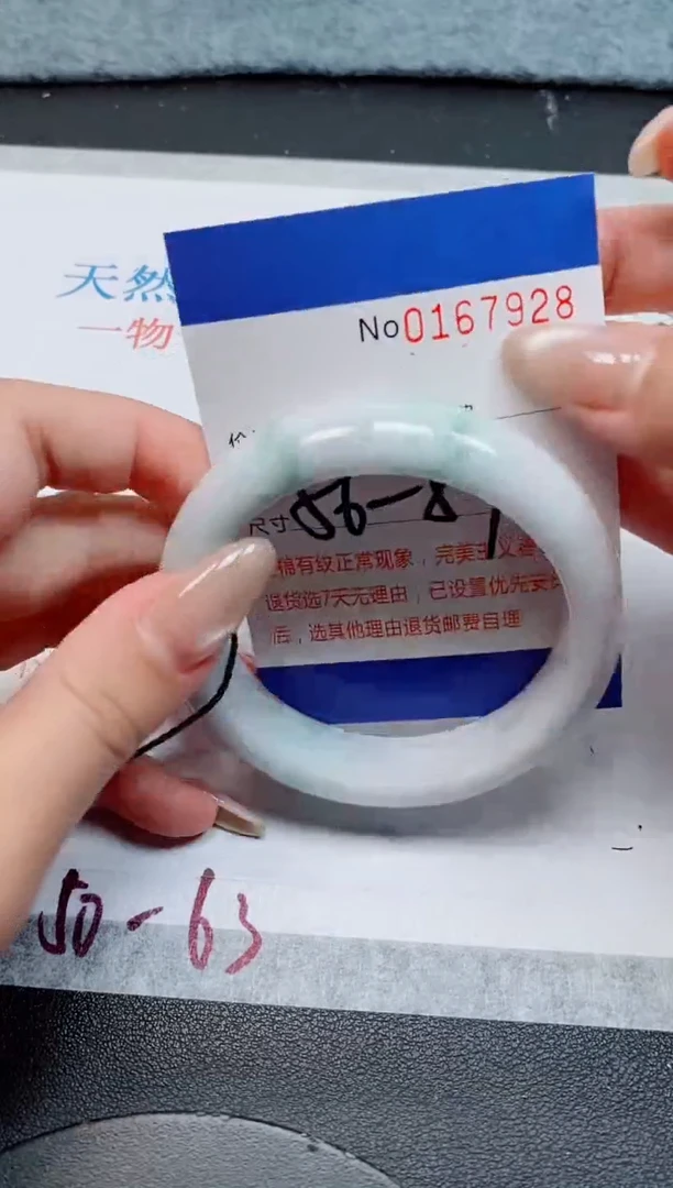 未镶嵌手镯翡翠天然缅甸翡翠167928