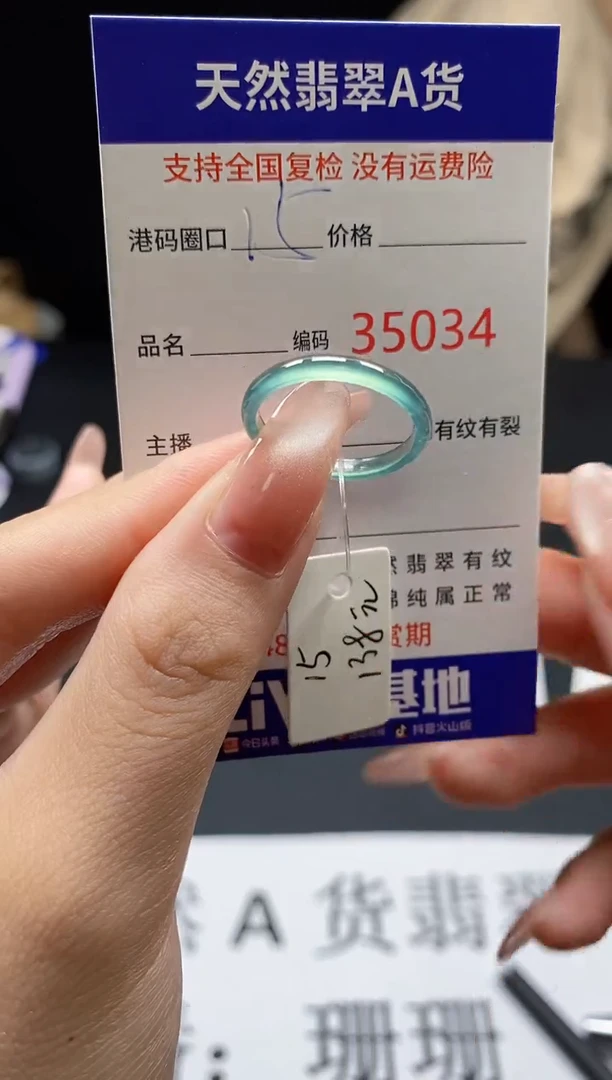 翡翠戒指未镶嵌天然翡翠戒圈5034