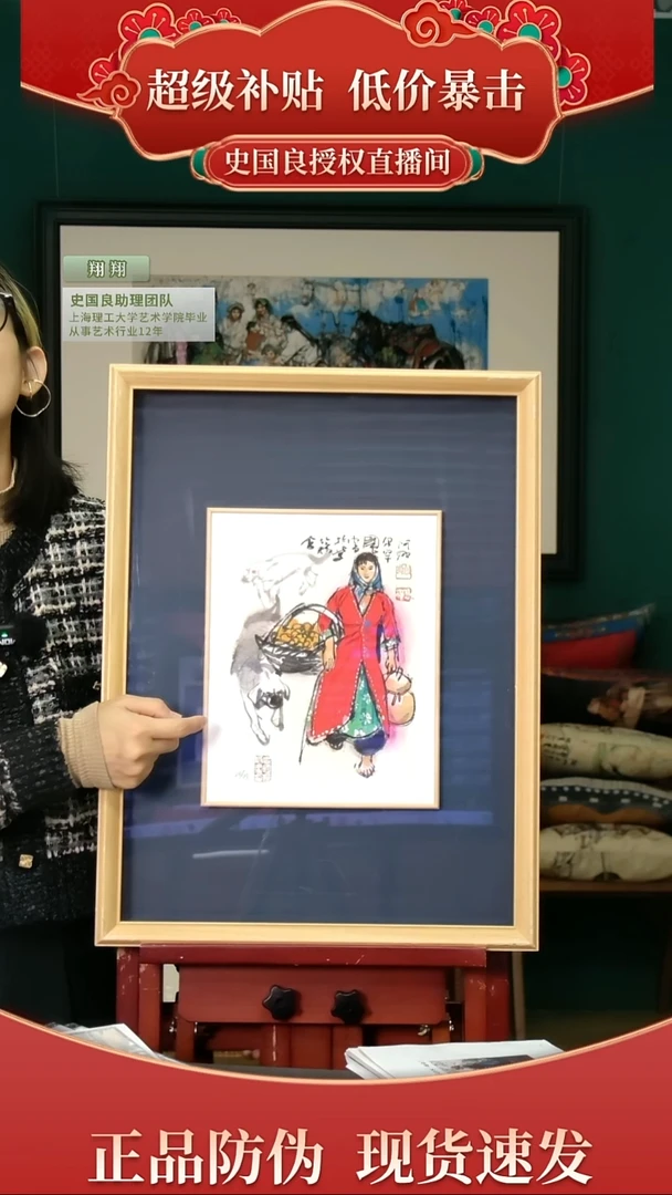 绘画史老师《阿娜尔罕》原章版画