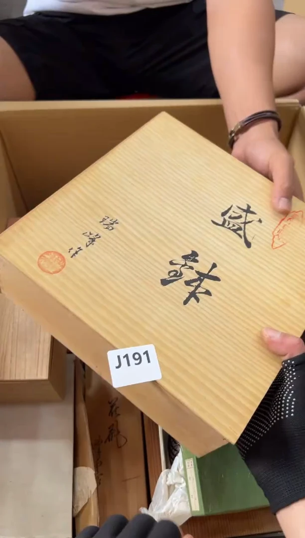 瓷片松**雨191中古商品，谨慎参拍