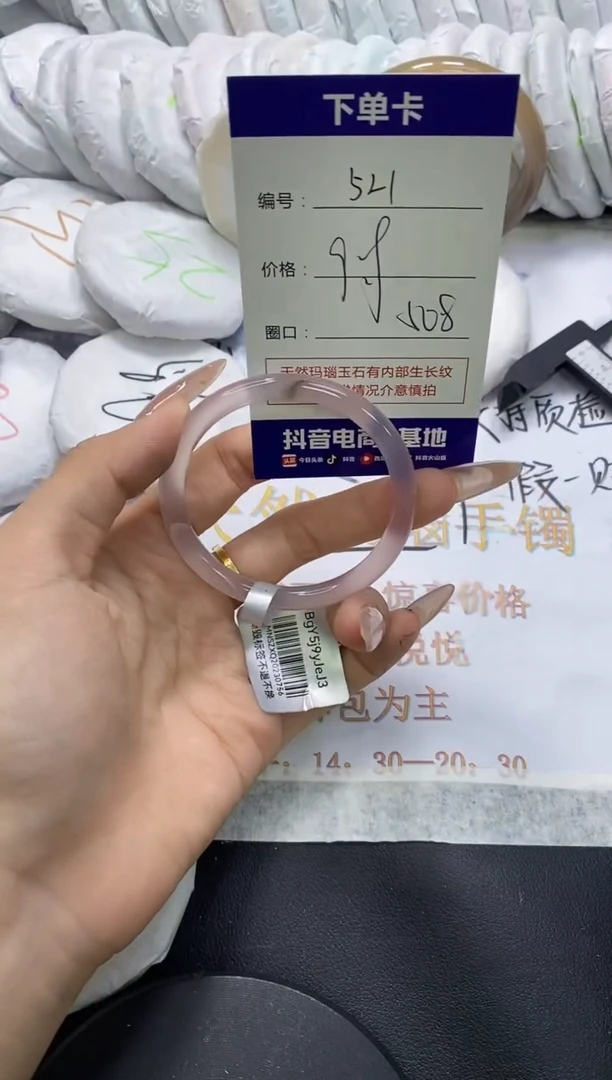 手镯玛瑙/玉髓未镶嵌521