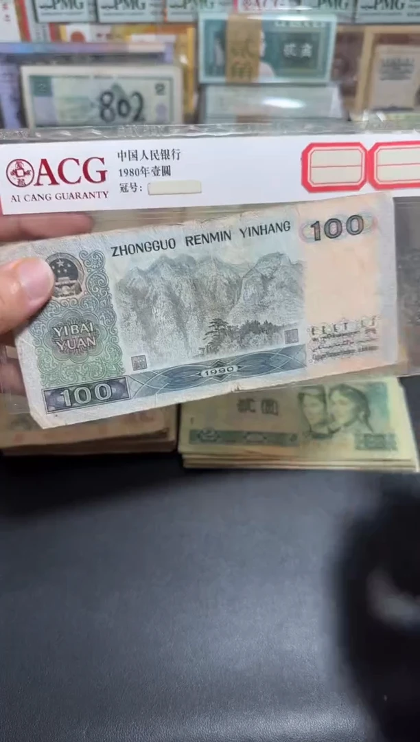 散张旧币 90100一张