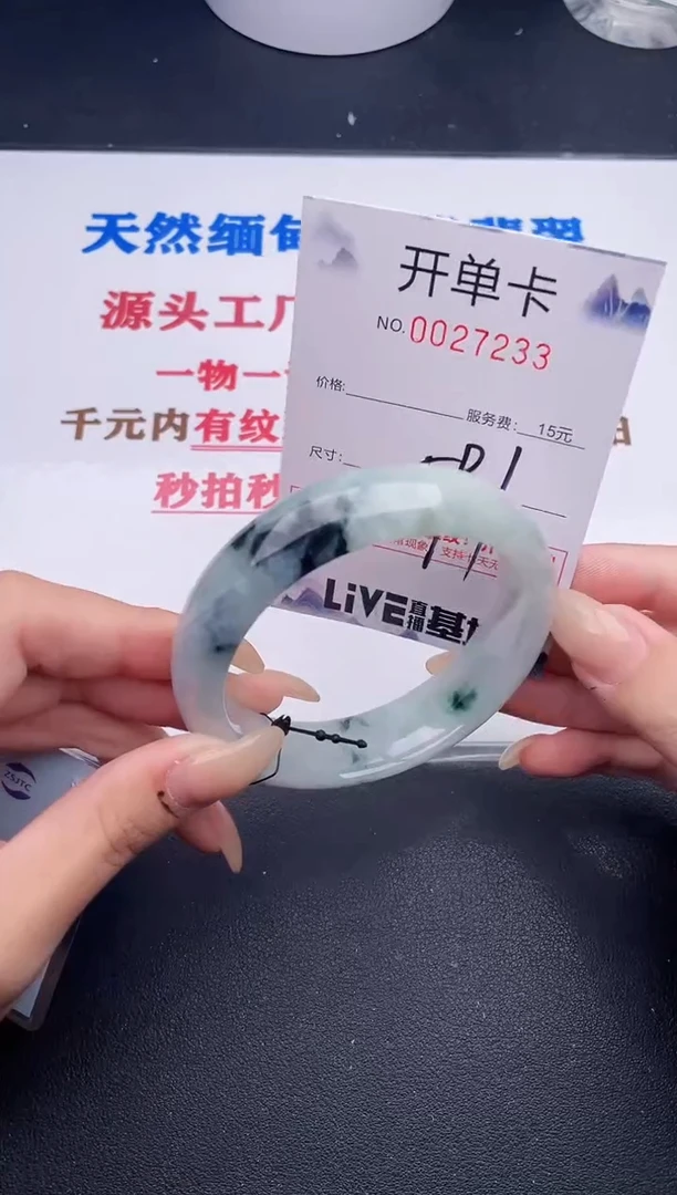未镶嵌手镯翡翠33