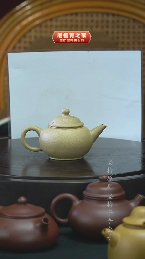 茶壶紫砂（微瑕）半手工本山段水平120cc