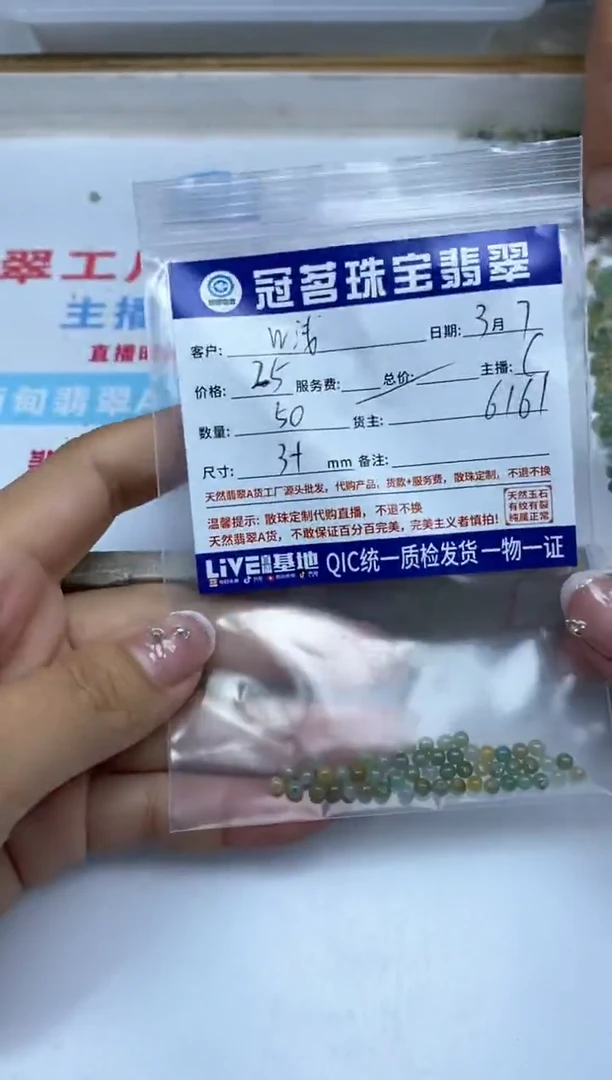 【闪购商品】翡翠手饰未镶嵌翡翠 冰三彩散珠3+mm