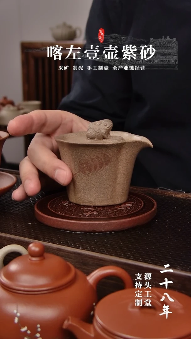 【闪购商品】紫砂茶壶还原烧 金蟾 手抓
