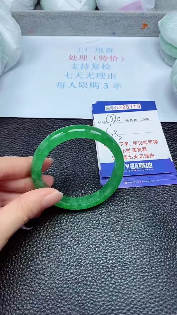 拍下以实物为准228719