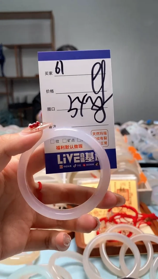 【闪购商品】玛瑙/玉髓手镯未镶嵌61