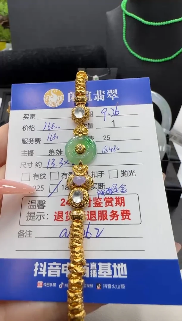 18K金镶嵌手链翡翠翡翠手链
