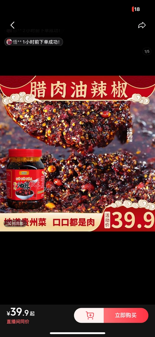 贵州特产腊肉油辣椒拌面凉拌菜拌饭调料