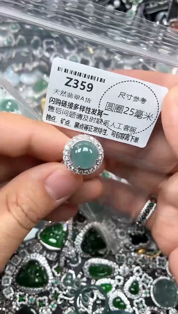 翡翠未镶嵌颈饰Z359戒指