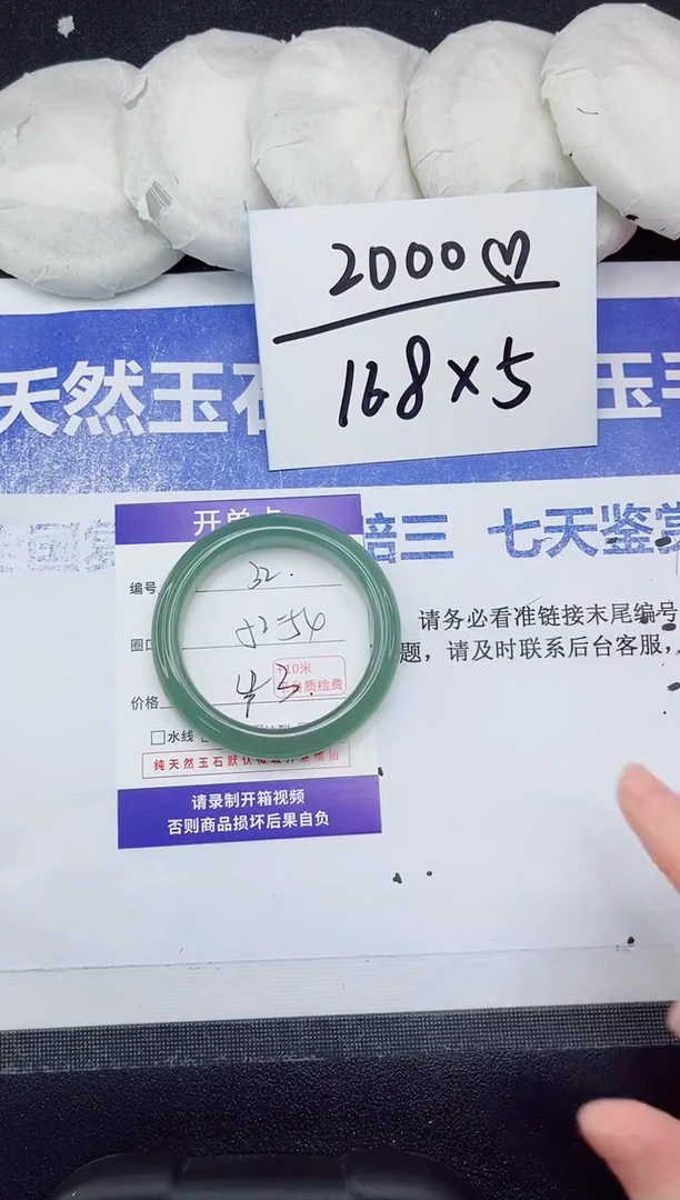 未镶嵌手镯石英质玉32-53