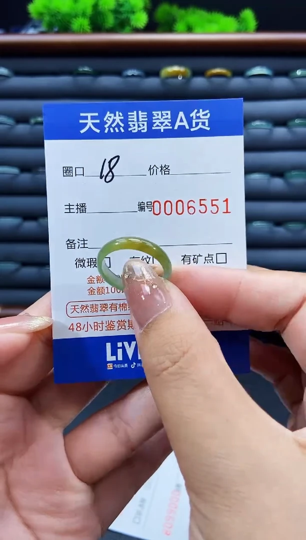 未镶嵌戒指翡翠文*戒圈