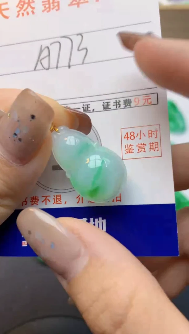 颈饰18K金镶嵌翡翠天然A货翡翠百元以上9元证书费自理