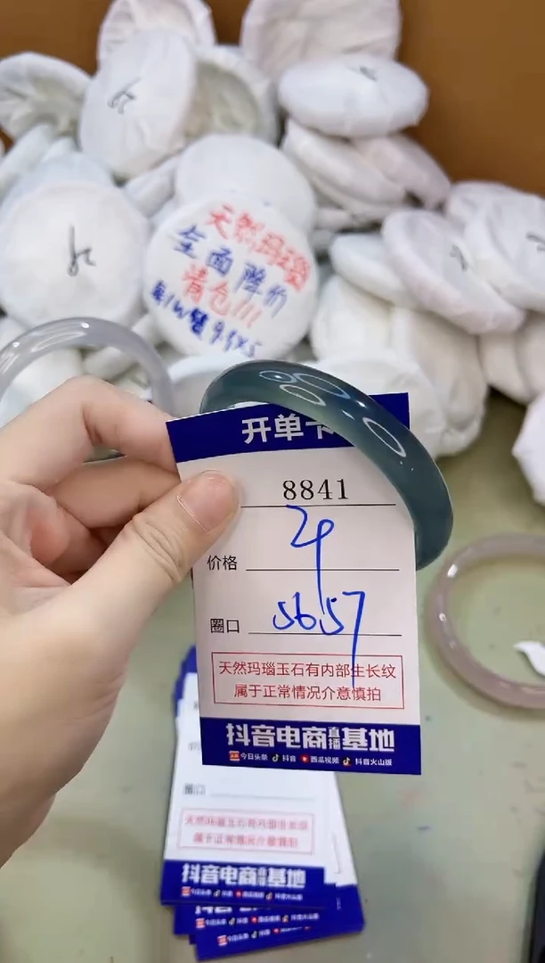 手镯玛瑙/玉髓未镶嵌8841