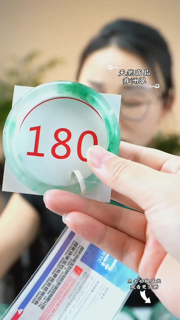 未镶嵌手镯石英质玉（非洲翠）57-58