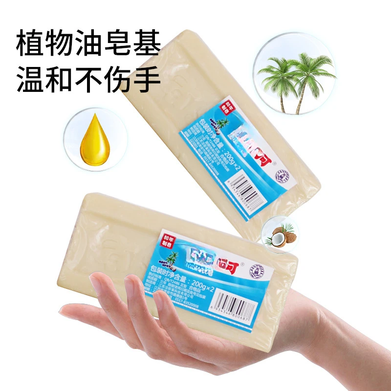 拉萨发货西藏包邮衣物领口棉麻织物洗衣皂去渍去污增白温和清洁