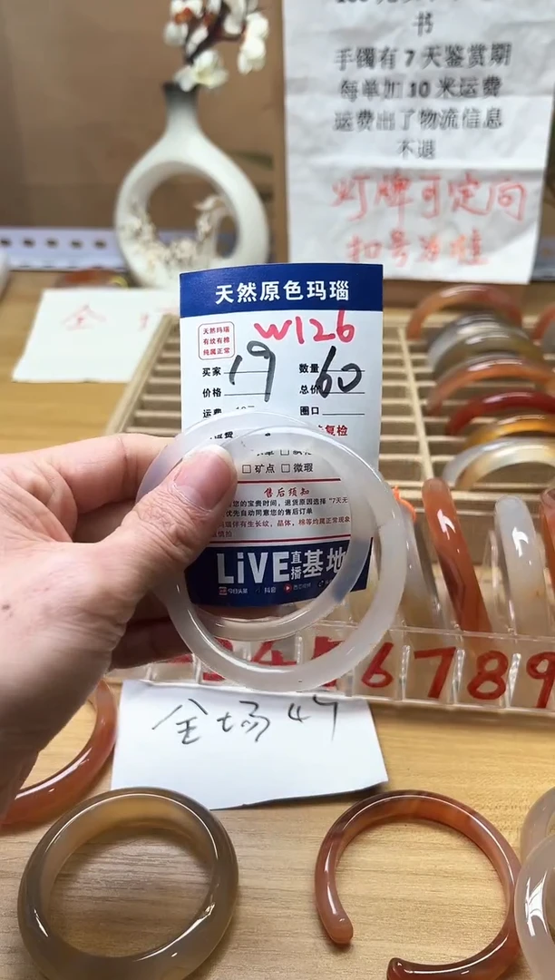 【闪购商品】玛瑙/玉髓手镯未镶嵌W126