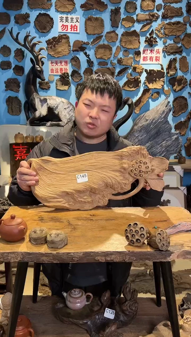 【闪购商品】木145号乌木金丝楠干泡