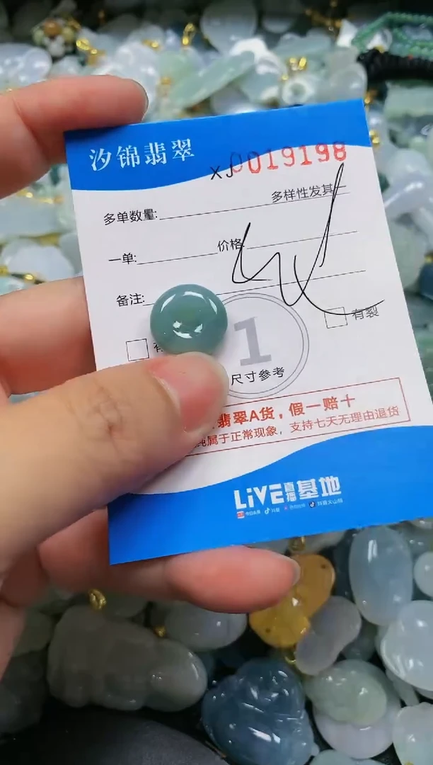 翡翠未镶嵌颈饰闪购商品0019198