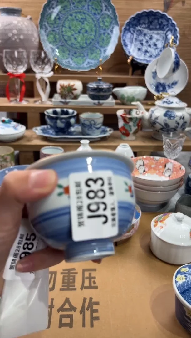 瓷片叶*依     J983